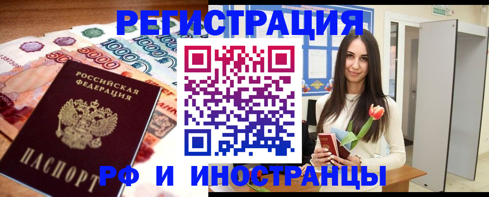 прописка в квартире в Полярных Зорях