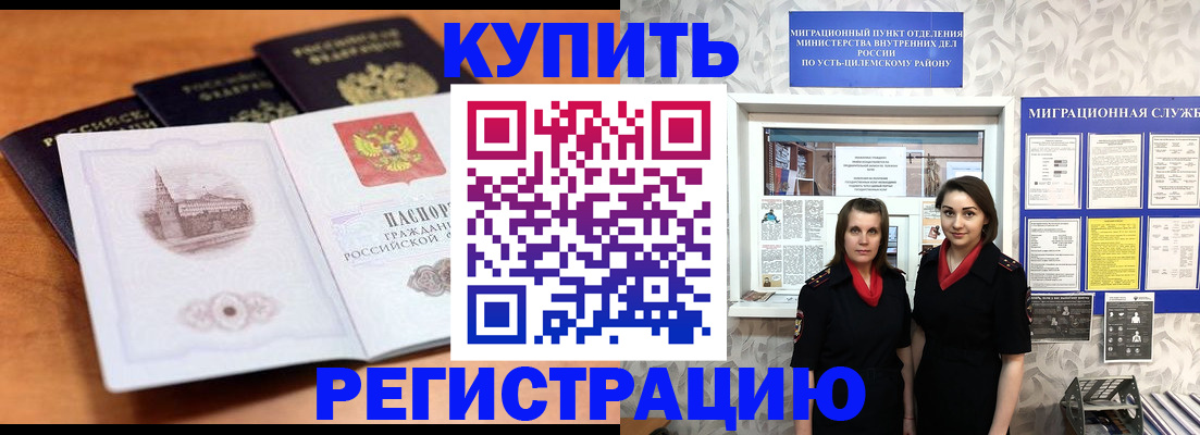 временная регистрация госуслуги в Полярных Зорях